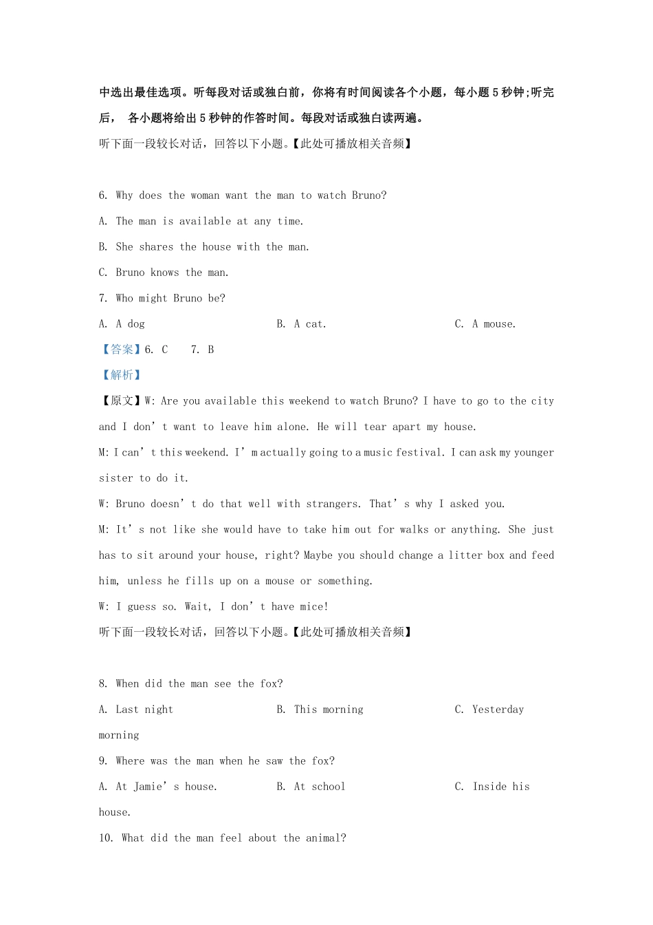 2022-2023学年江苏省常州市高三上学期期末英语试题及答案.pdf_第3页