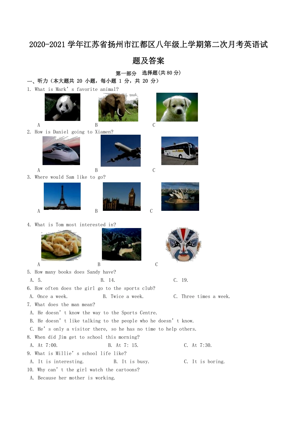 2020-2021学年江苏省扬州市江都区八年级上学期第二次月考英语试题及答案.pdf_第1页