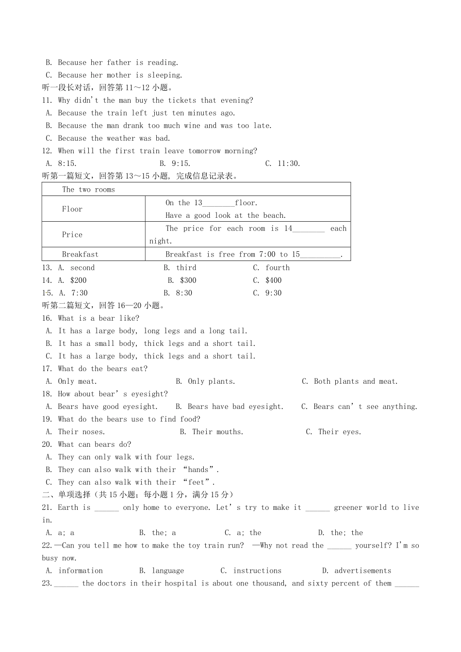 2020-2021学年江苏省扬州市江都区八年级上学期第二次月考英语试题及答案.pdf_第2页