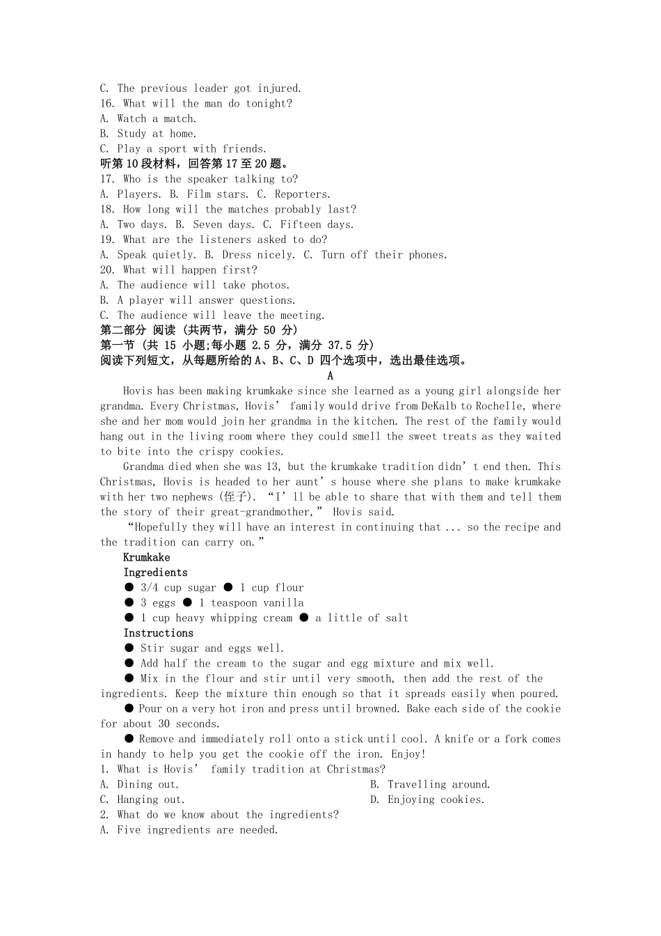 2022-2023年山东青岛高一英语上学期期末试卷及答案.pdf_第1页