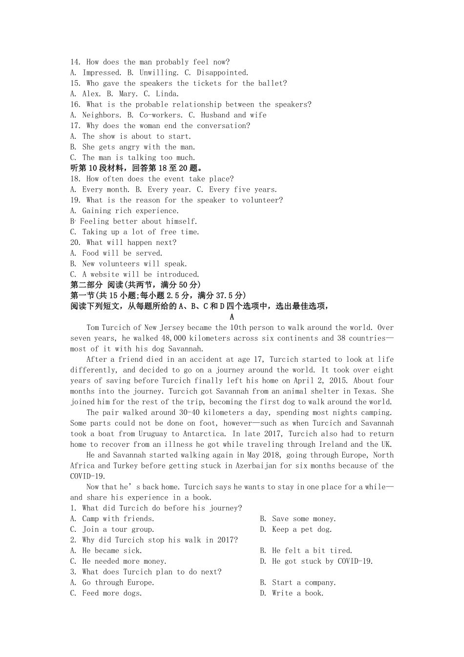 2022-2023年山东济南高一英语上学期期末试卷及答案.pdf_第1页