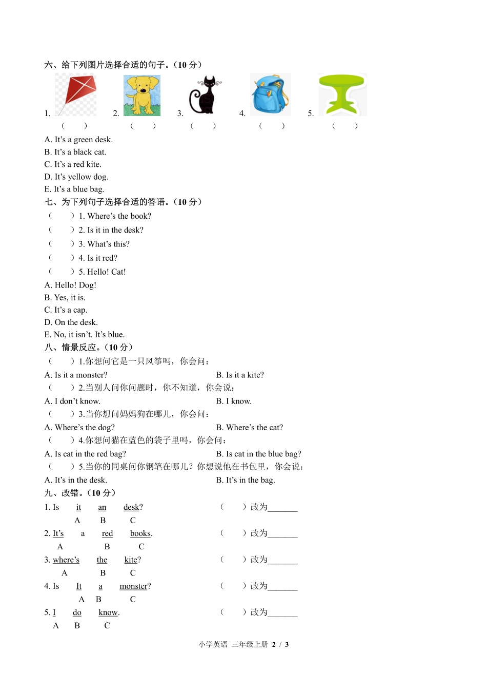 外研版三年级起点小学英语三年级上册Module8单元测试01含答案解析.pdf_第2页