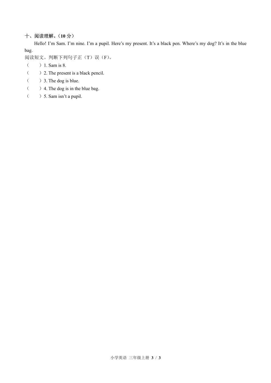 外研版三年级起点小学英语三年级上册Module8单元测试01含答案解析.pdf_第3页