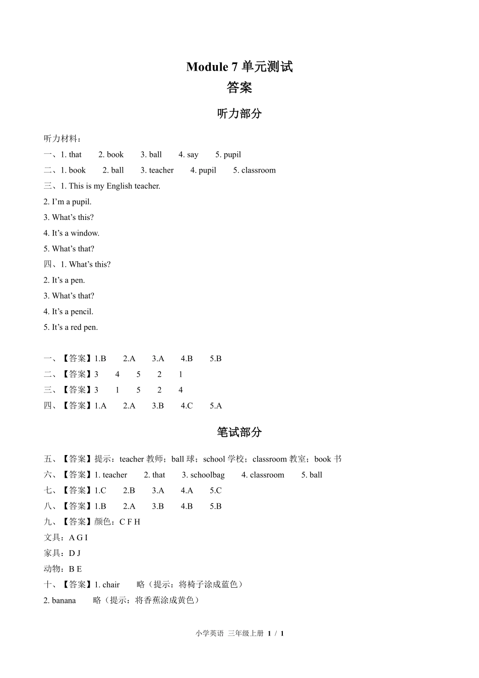 外研版三年级起点小学英语三年级上册Module7单元测试03含答案解析.pdf_第3页