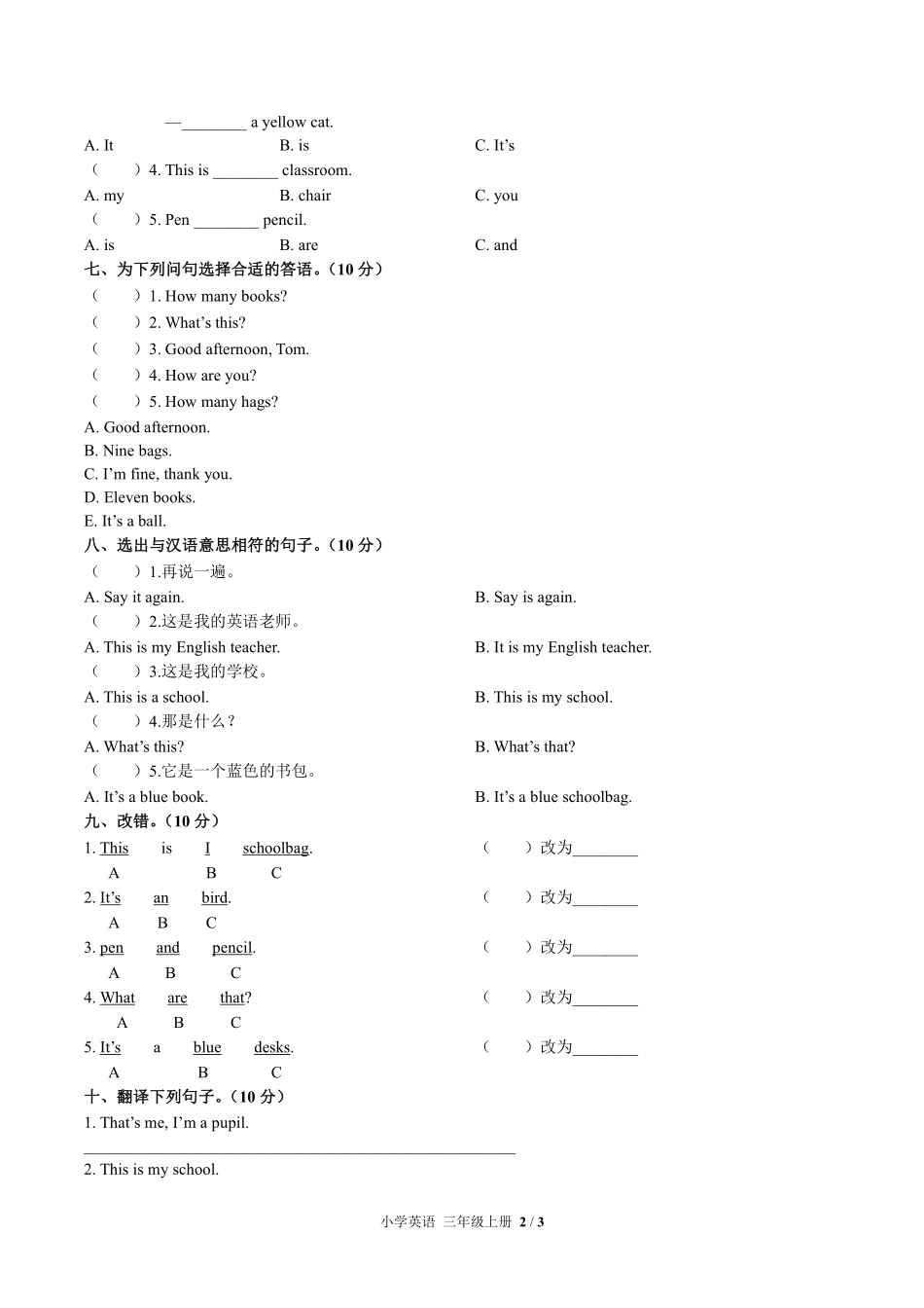 外研版三年级起点小学英语三年级上册Module7单元测试01含答案解析.pdf_第2页