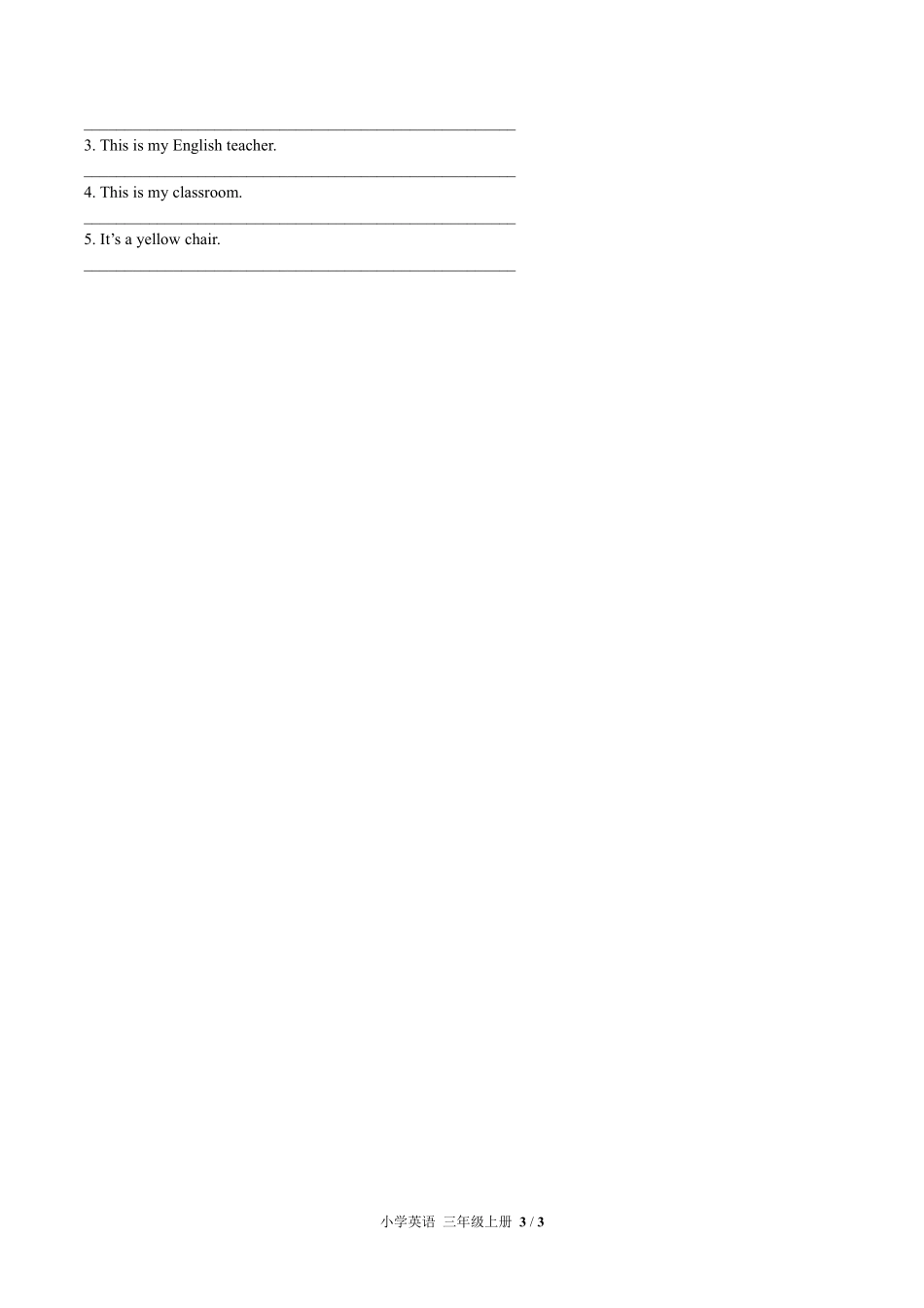 外研版三年级起点小学英语三年级上册Module7单元测试01含答案解析.pdf_第3页