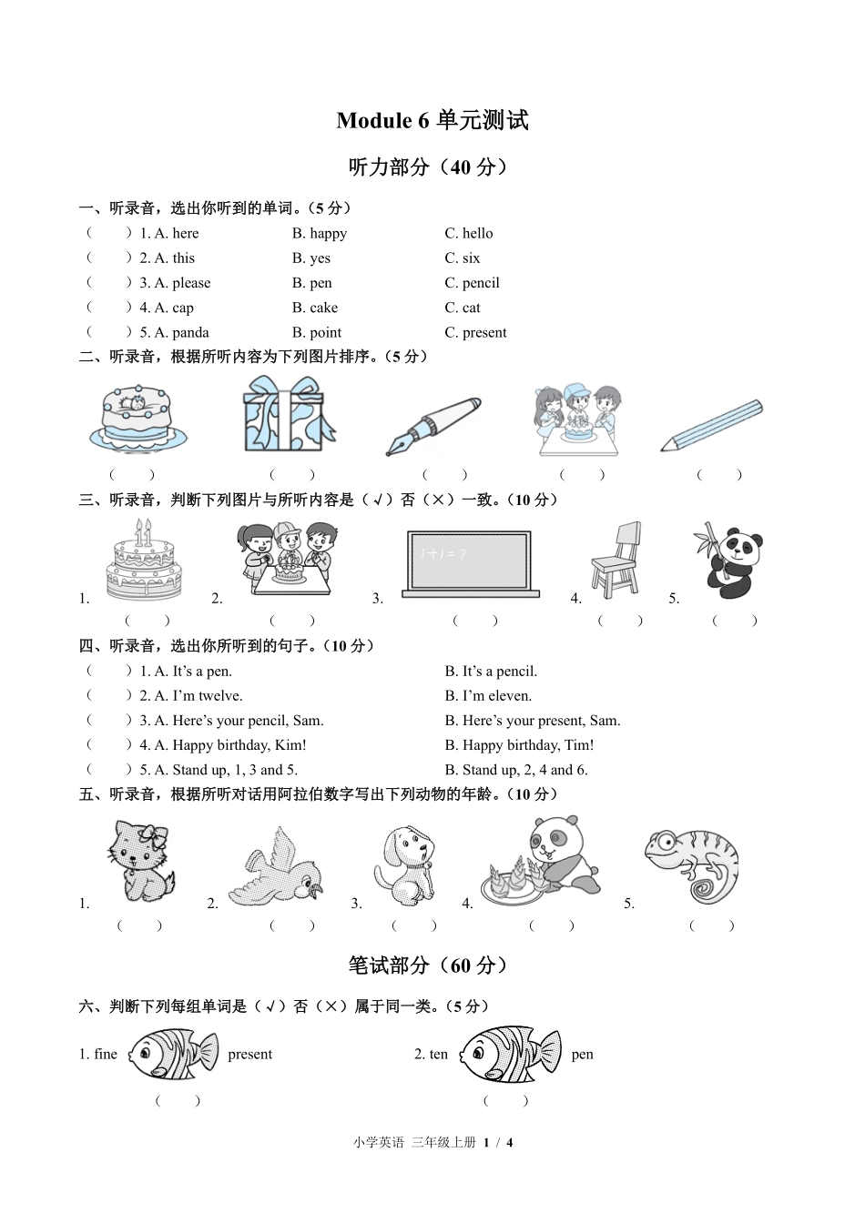 外研版三年级起点小学英语三年级上册Module6单元测试03含答案解析.pdf_第1页