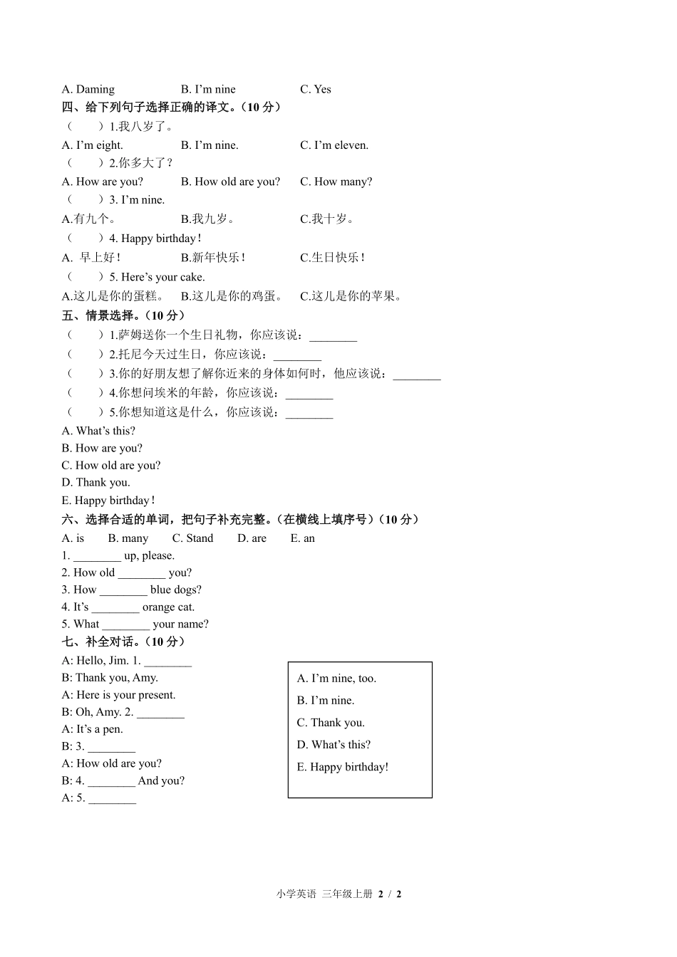 外研版三年级起点小学英语三年级上册Module6单元测试02含答案解析.pdf_第2页