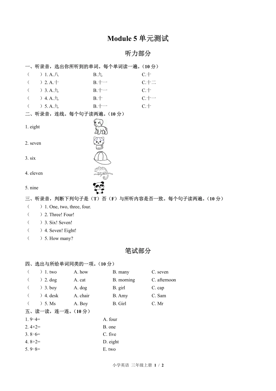 外研版三年级起点小学英语三年级上册Module5单元测试01含答案解析.pdf_第1页