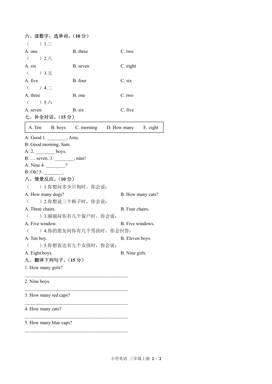 外研版三年级起点小学英语三年级上册Module5单元测试01含答案解析.pdf_第2页