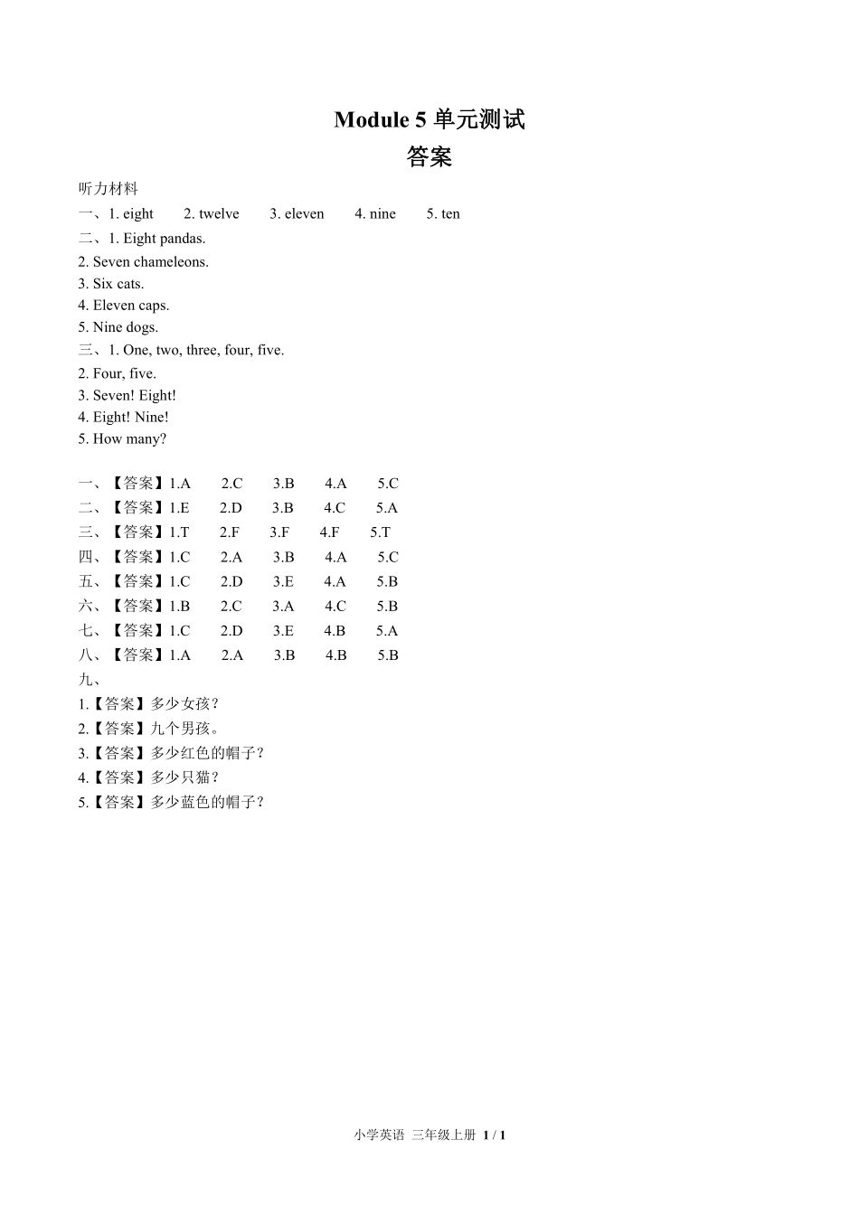 外研版三年级起点小学英语三年级上册Module5单元测试01含答案解析.pdf_第3页