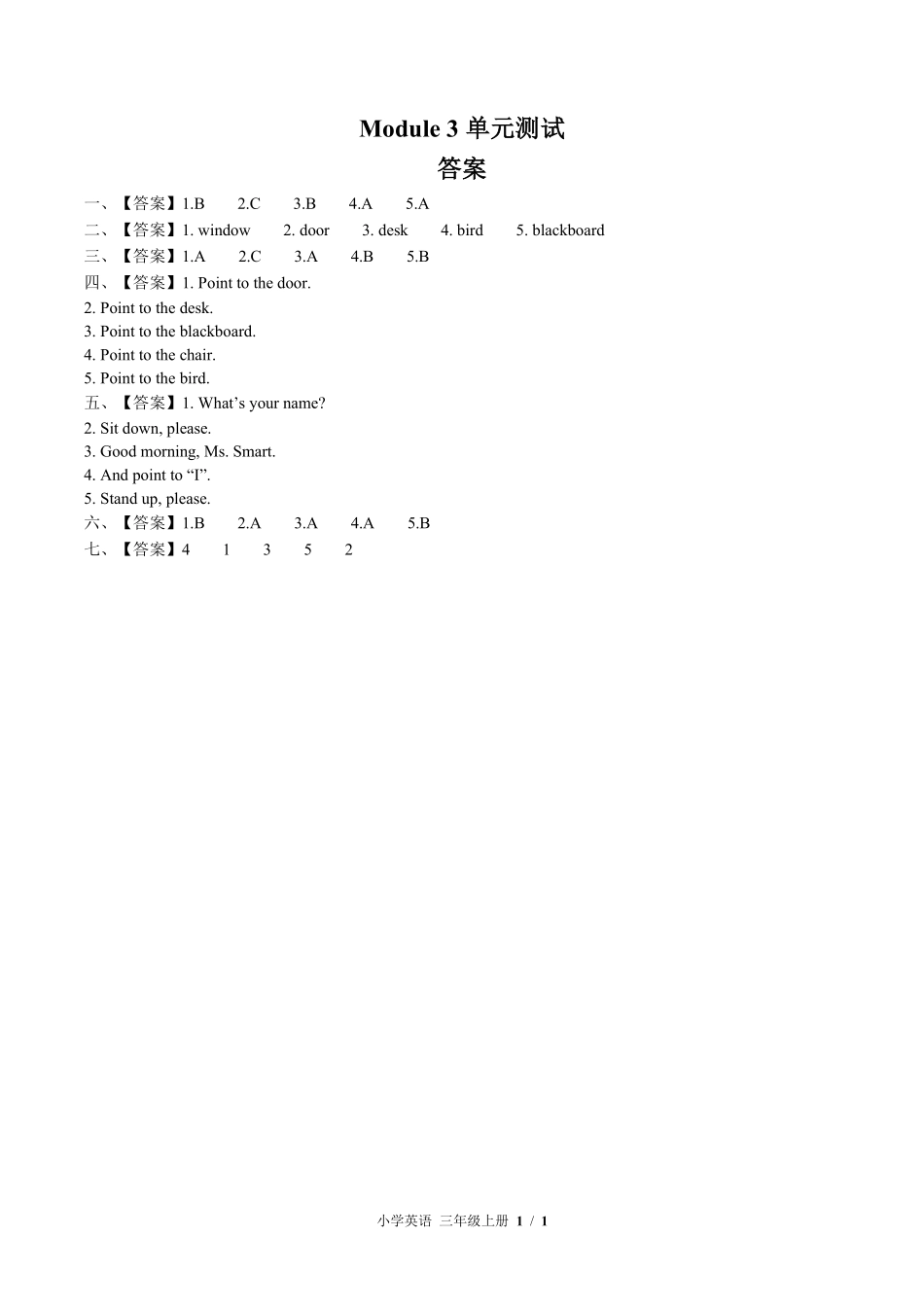 外研版三年级起点小学英语三年级上册Module3单元测试03含答案解析.pdf_第1页