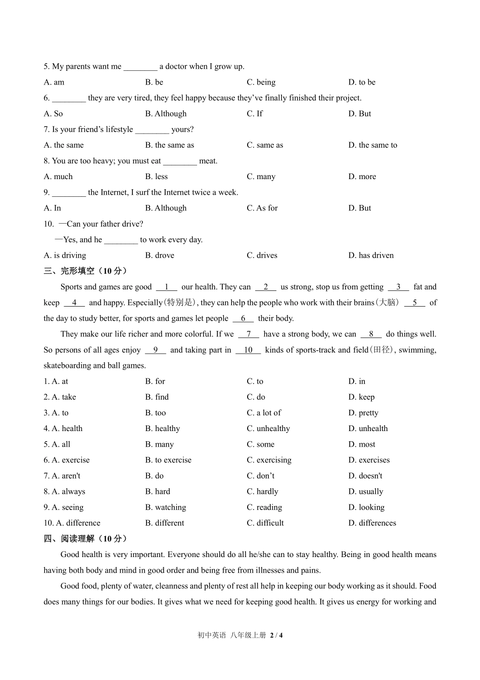 人教版初中英语八年级上册Unit2单元测试试卷含答案02.pdf_第2页