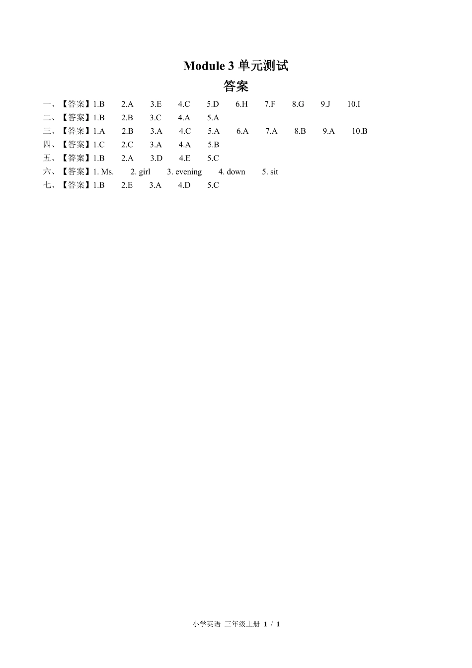 外研版三年级起点小学英语三年级上册Module3单元测试02含答案解析.pdf_第3页