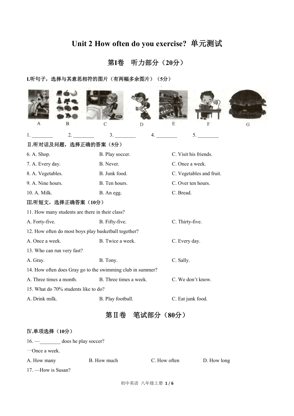 人教版初中英语八年级上册Unit2单元测试试卷含答案01.pdf_第1页