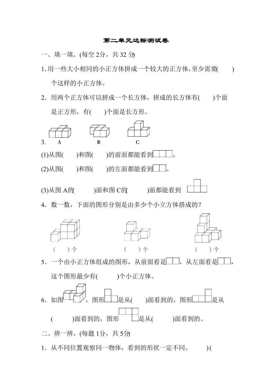 人教版小学四年级下册数学 第二单元达标测试卷-含答案.pdf_第1页