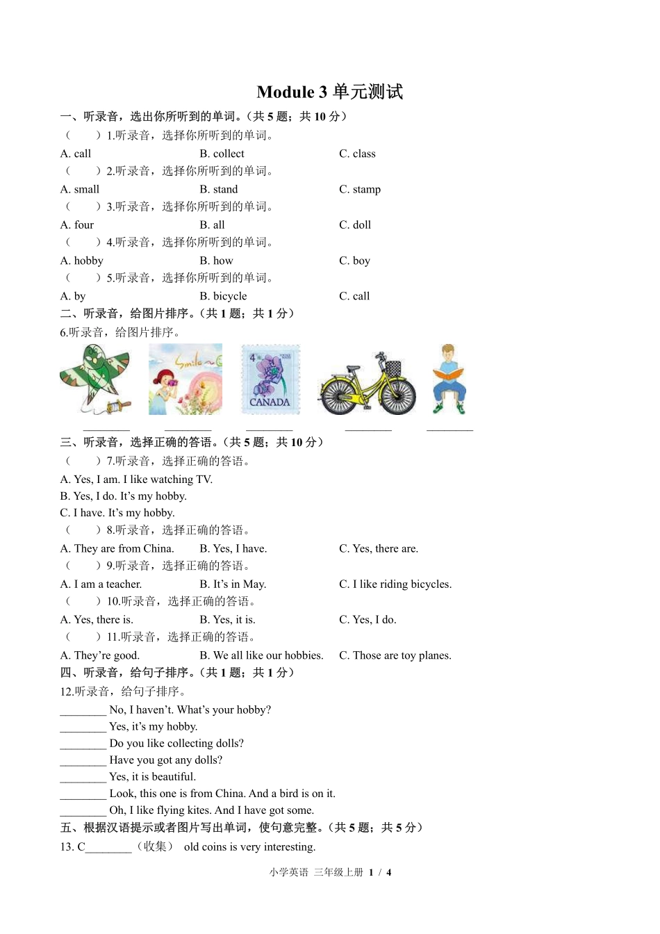 外研版三年级起点小学英语三年级上册Module3单元测试01含答案解析.pdf_第1页