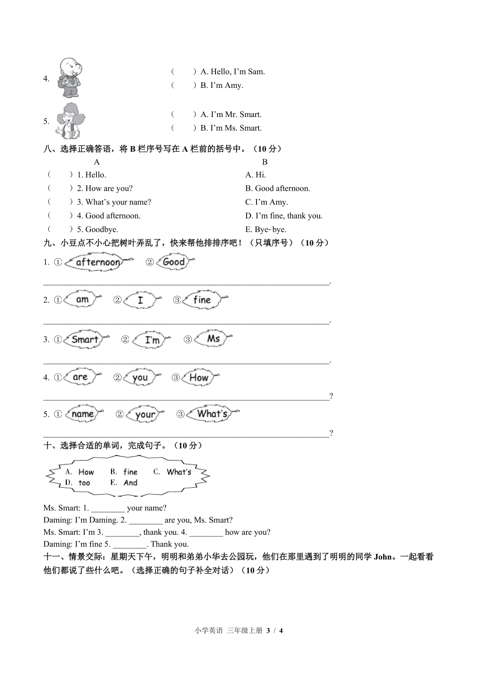 外研版三年级起点小学英语三年级上册Module2单元测试03含答案解析.pdf_第3页