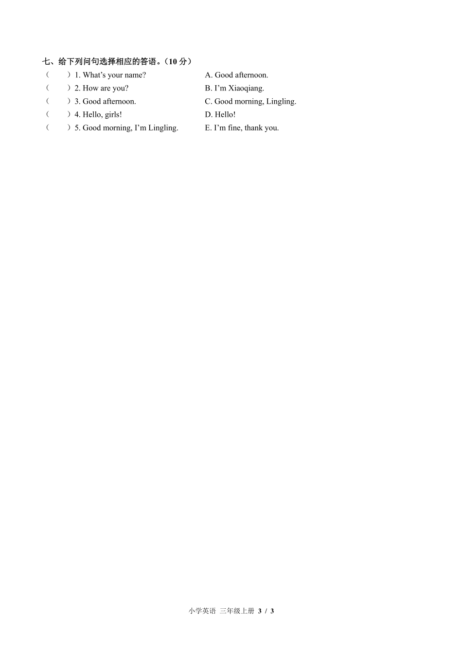 外研版三年级起点小学英语三年级上册Module2单元测试02含答案解析.pdf_第3页