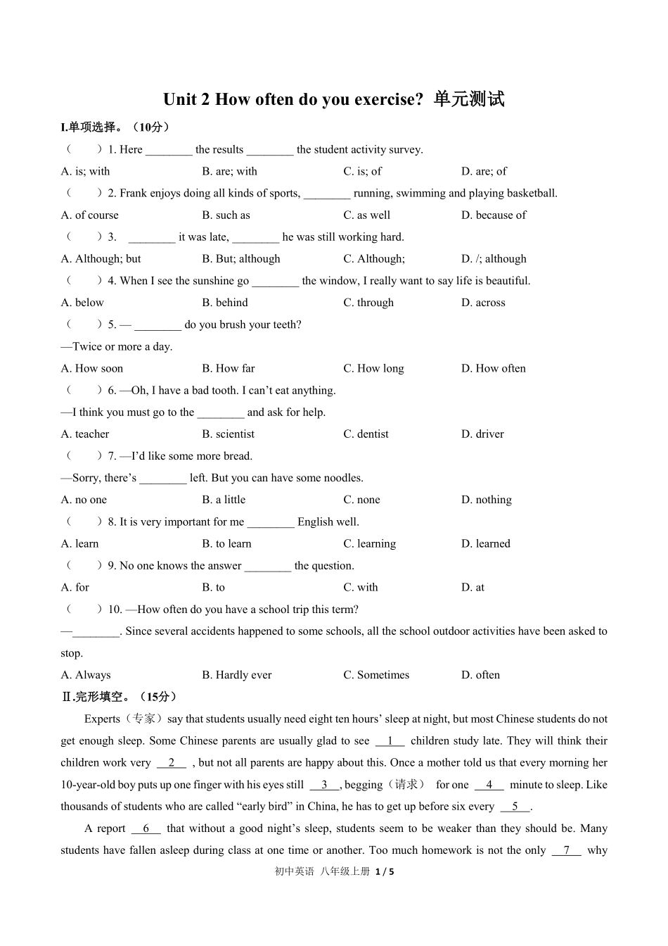 人教版初中英语八年级上册Unit2单元测试03含答案解析.pdf_第1页