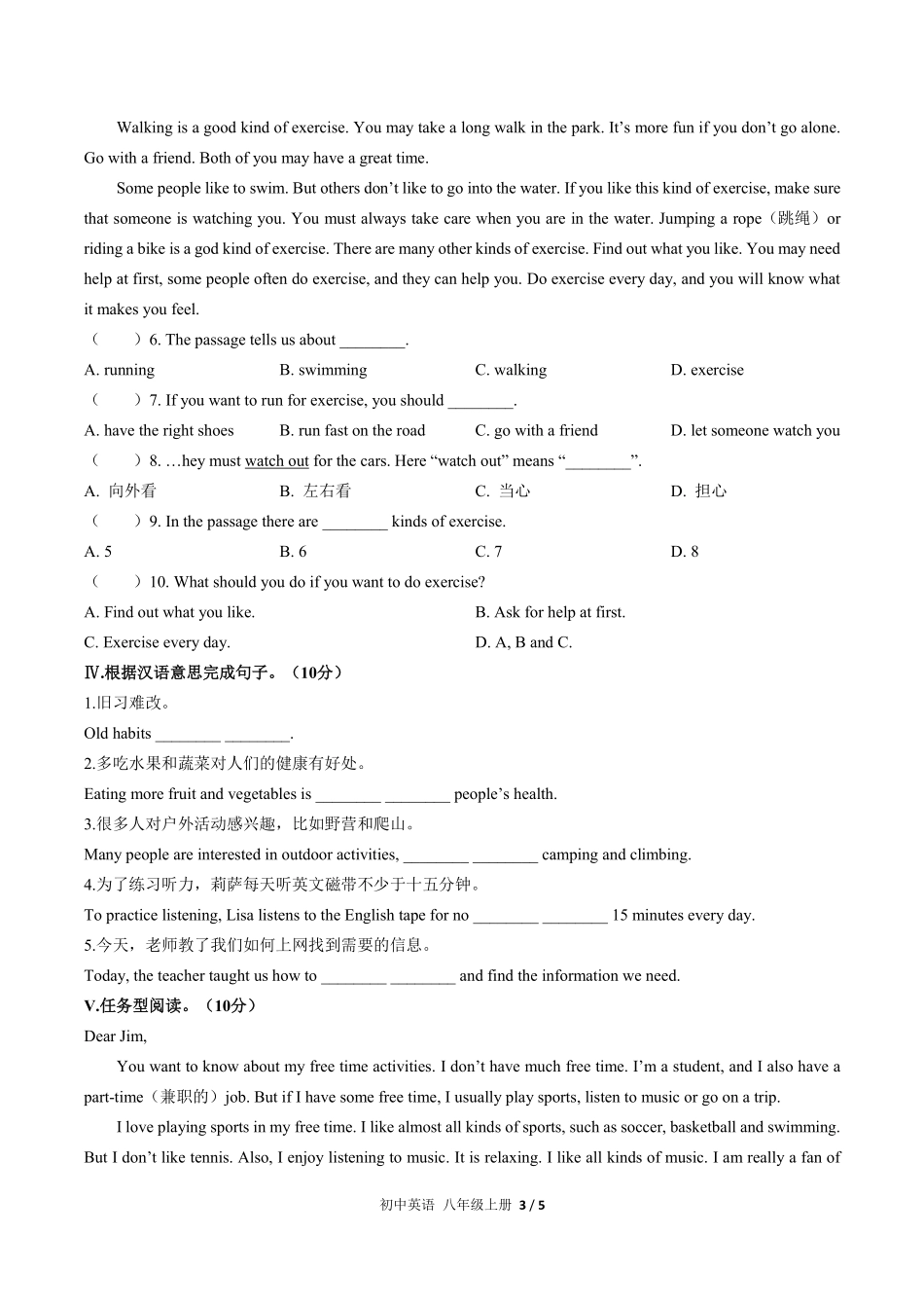 人教版初中英语八年级上册Unit2单元测试03含答案解析.pdf_第3页