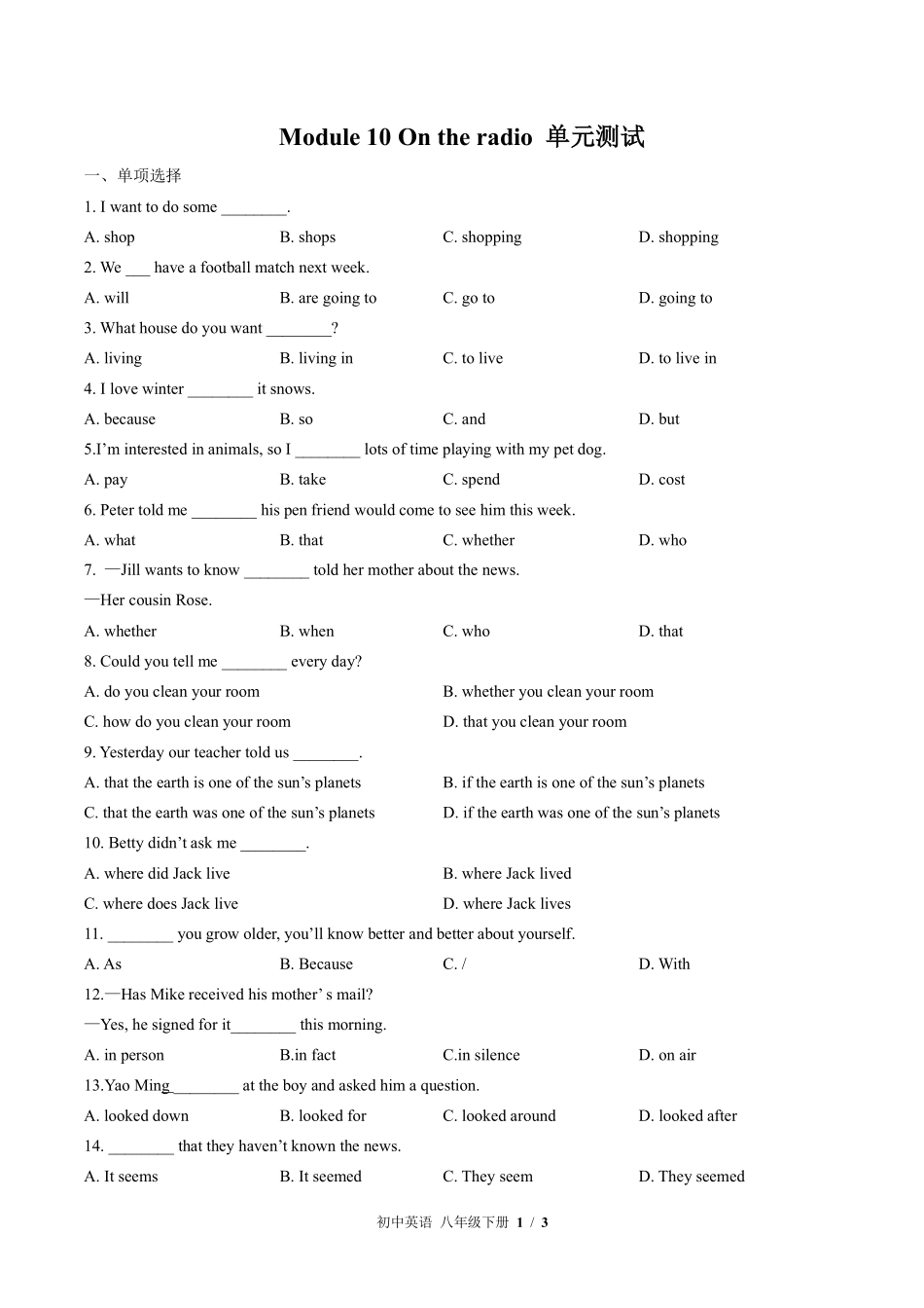外研社版初中英语八年级下册Module10单元测试03含答案解析.pdf_第1页