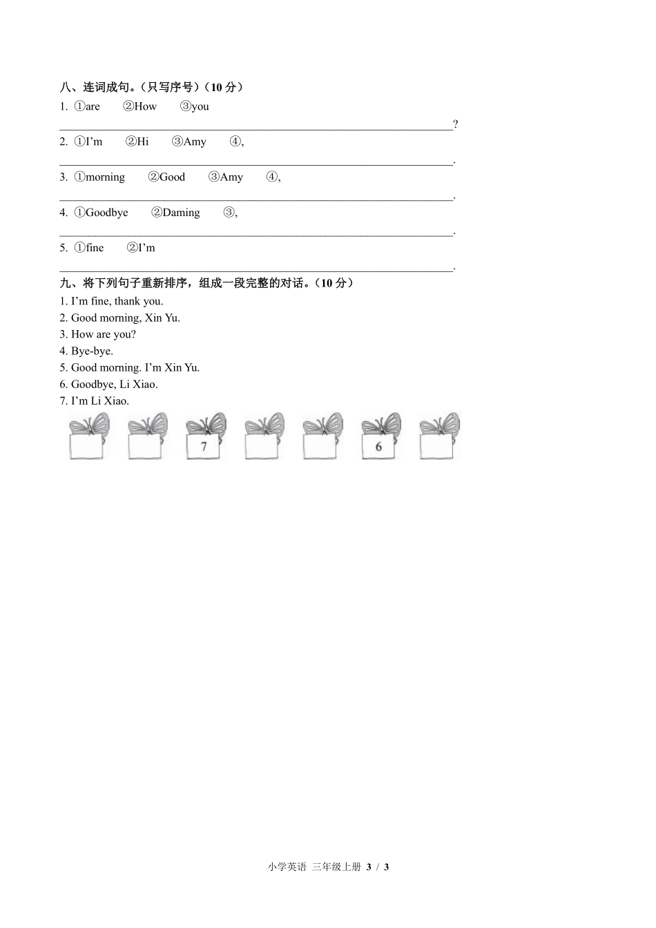 外研版三年级起点小学英语三年级上册Module1单元测试03含答案解析.pdf_第3页