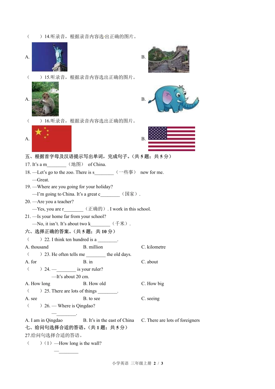 外研版三年级起点小学英语三年级上册Module1单元测试01含答案解析.pdf_第2页