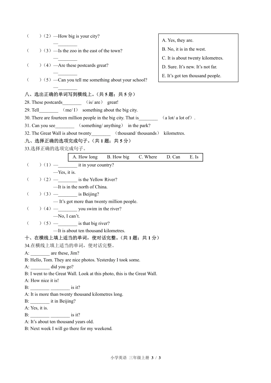 外研版三年级起点小学英语三年级上册Module1单元测试01含答案解析.pdf_第3页