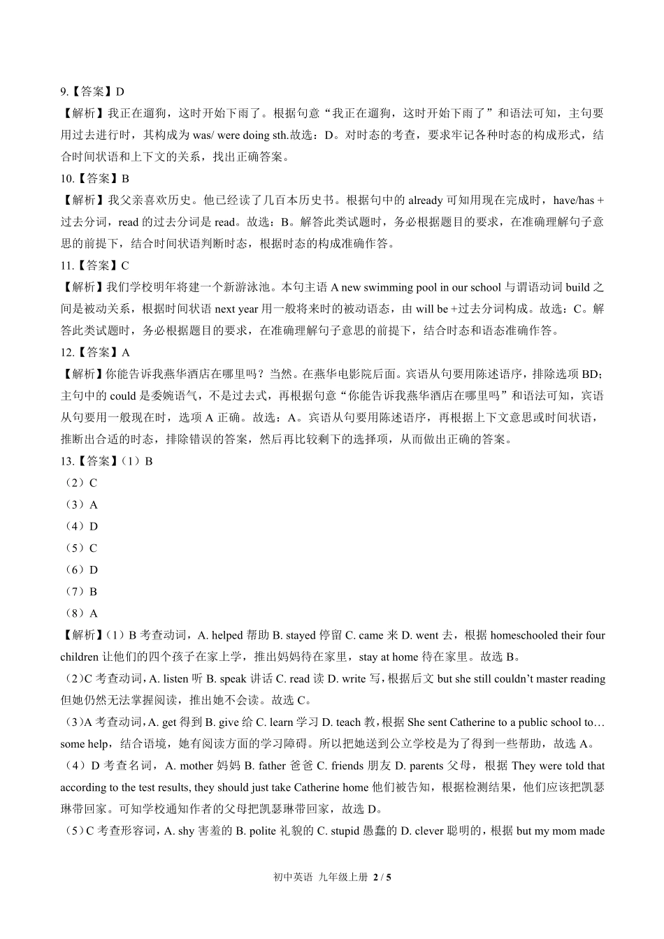 北师大版-初中英语九年级上册期末测试试卷01含答案在前.pdf_第2页