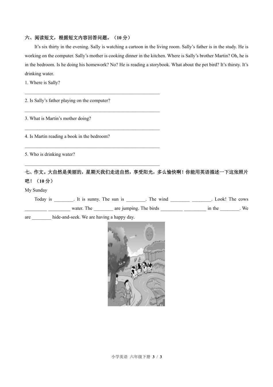 外研版三年级起点小学英语六年级下册期中测试02含答案解析.pdf_第3页