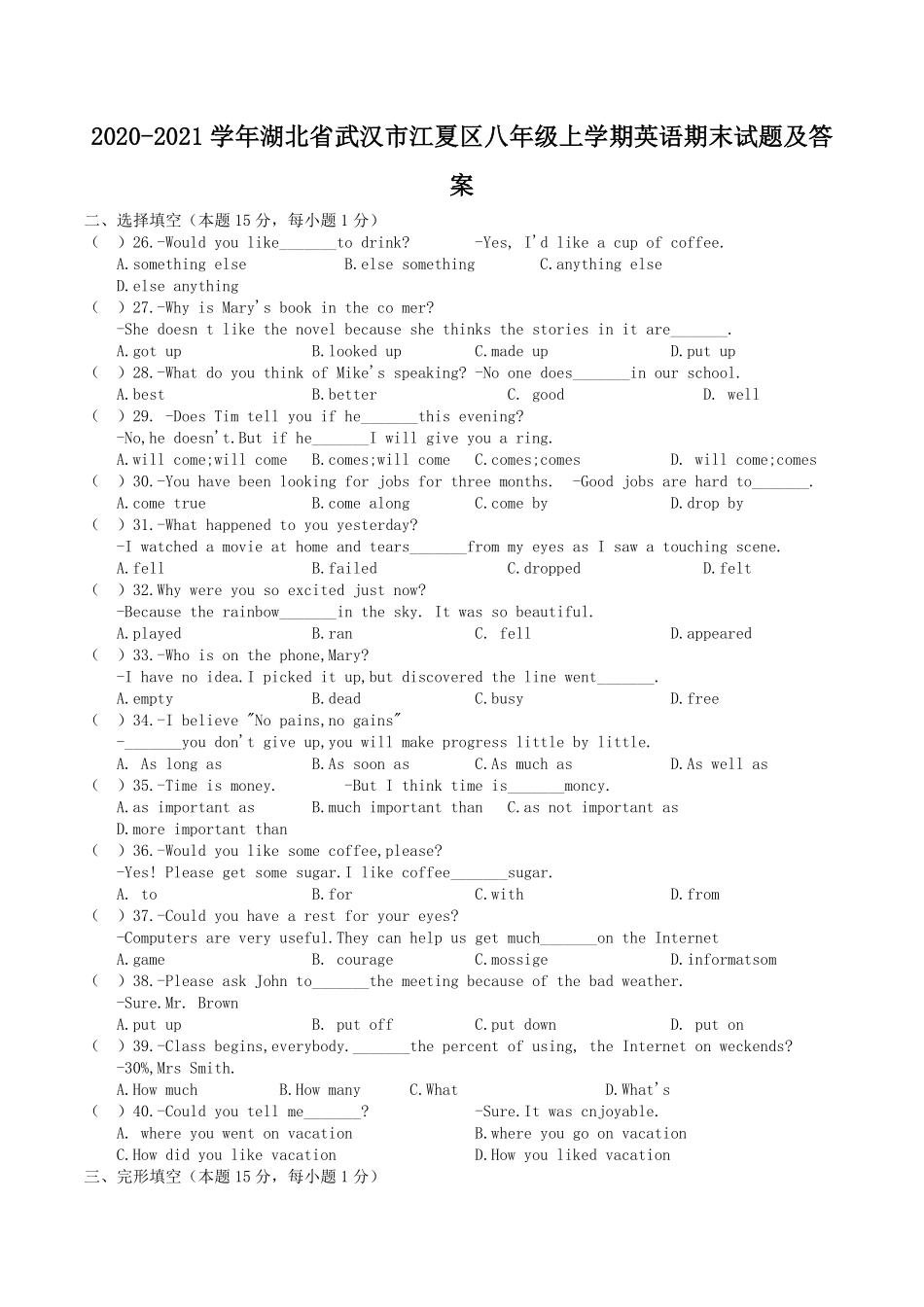 2020-2021学年湖北省武汉市江夏区八年级上学期英语期末试题及答案.pdf_第1页