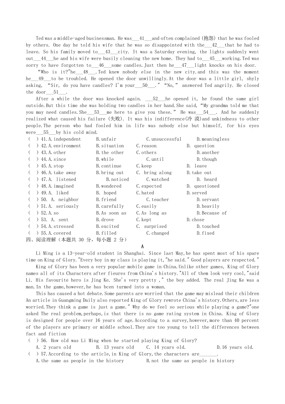 2020-2021学年湖北省武汉市江夏区八年级上学期英语期末试题及答案.pdf_第2页