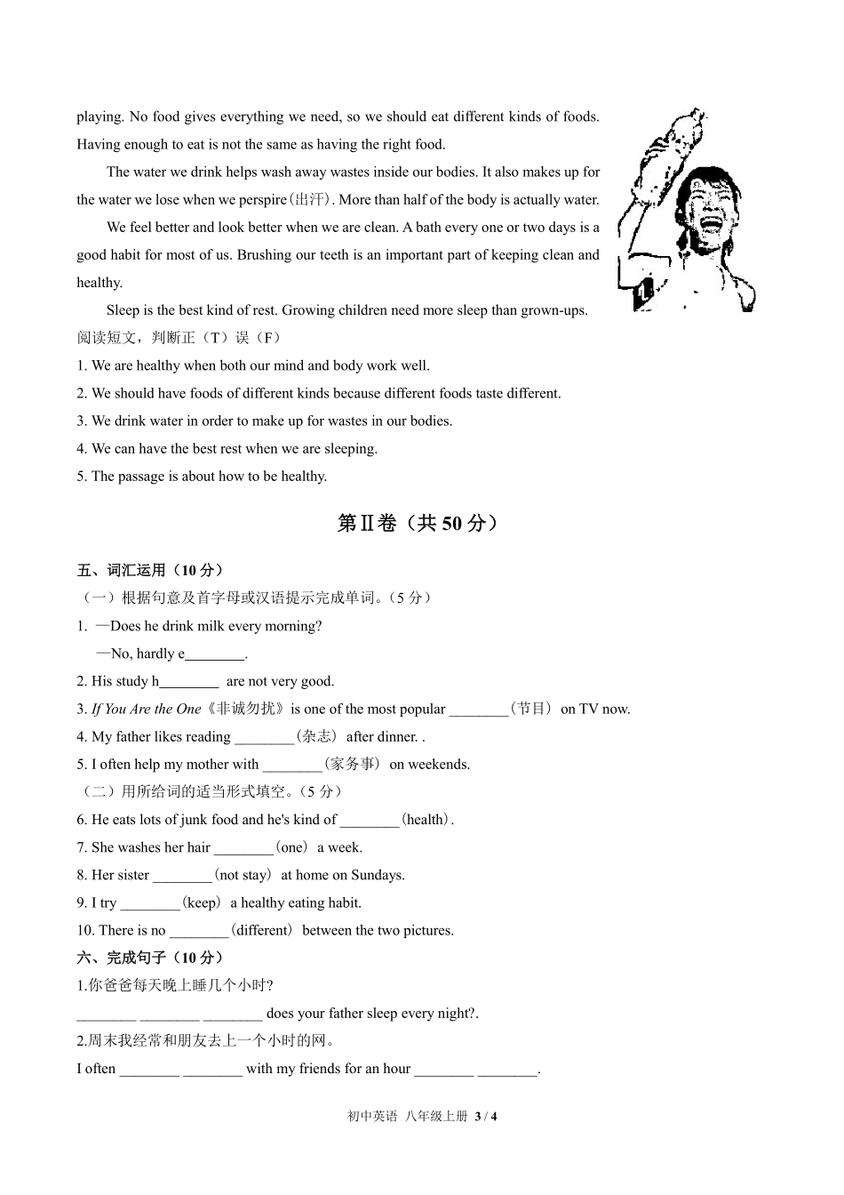 人教版初中英语八年级上册Unit2单元测试02含答案解析.pdf_第3页