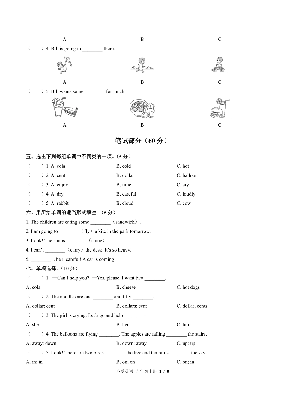 外研版三年级起点小学英语六年级下册期中测试01含答案解析.pdf_第2页