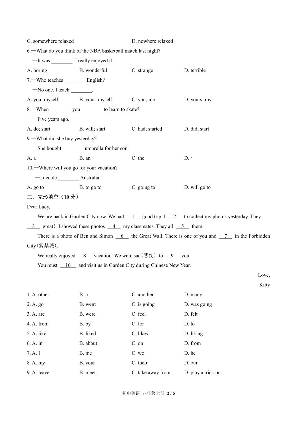 人教版初中英语八年级上册Unit1单元测试试卷含答案02.pdf_第2页