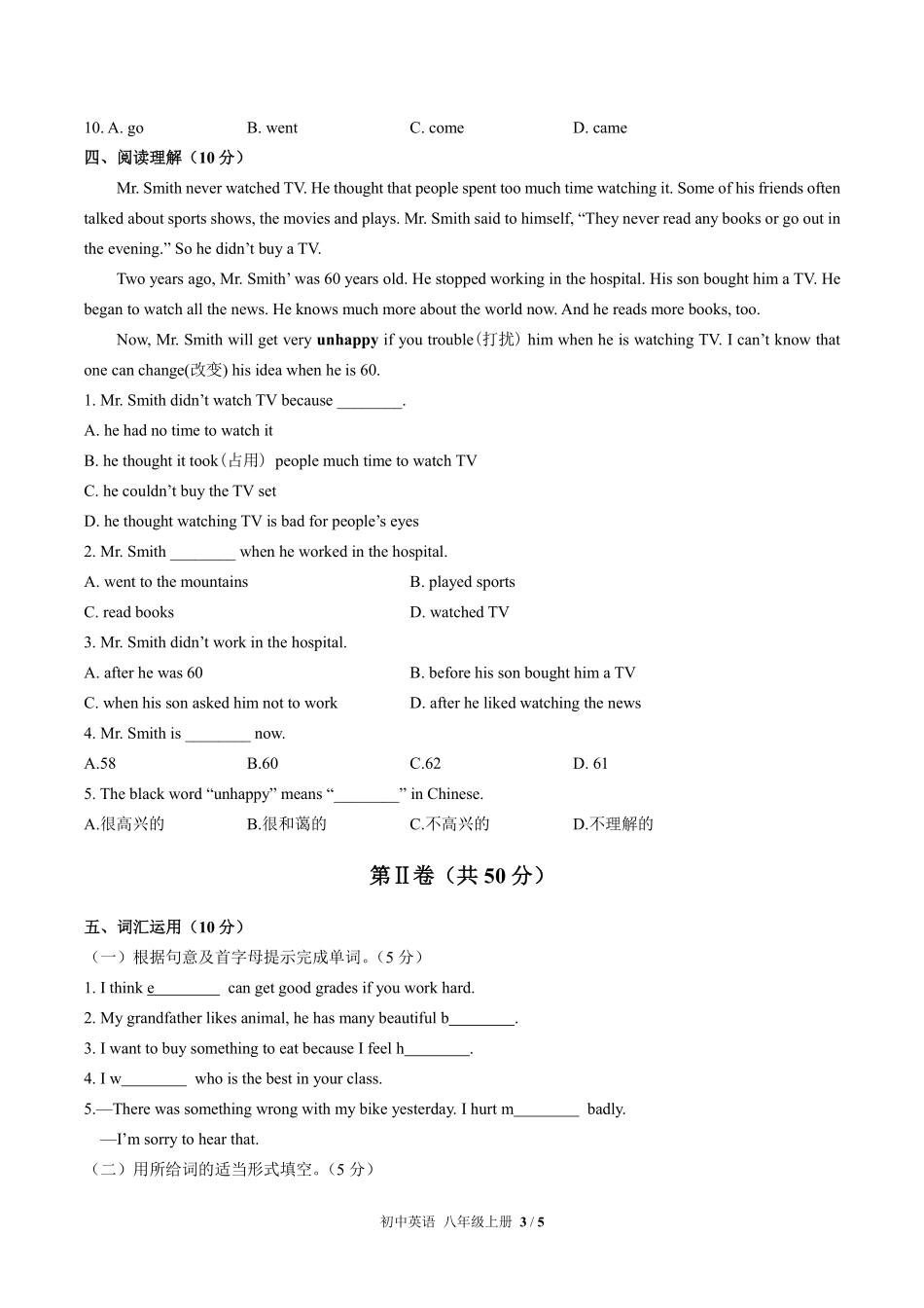 人教版初中英语八年级上册Unit1单元测试试卷含答案02.pdf_第3页