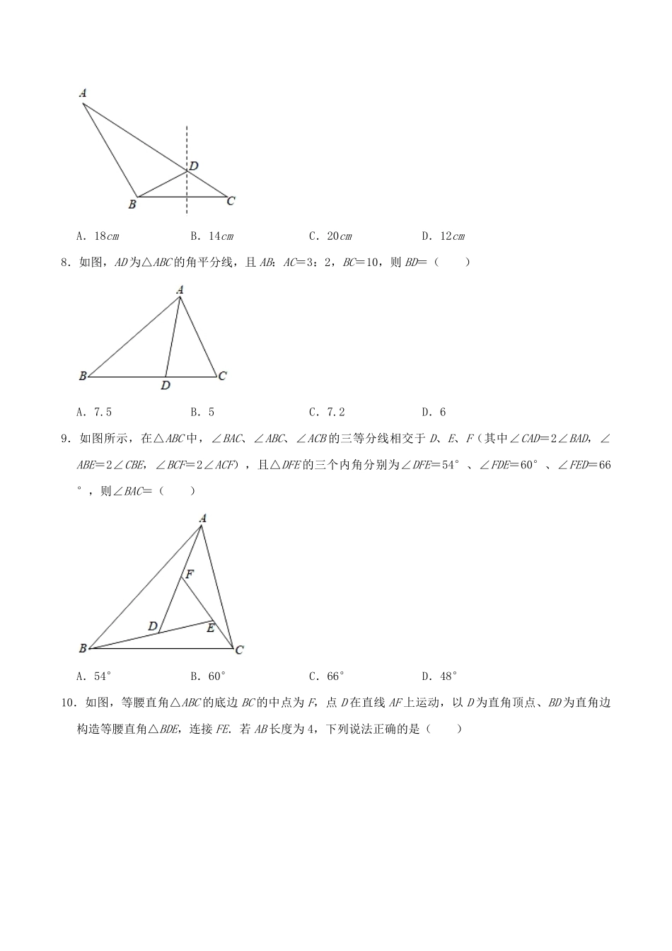 2020-2021学年湖北省武汉市洪山区八年级上学期期中数学试题及答案.pdf_第2页