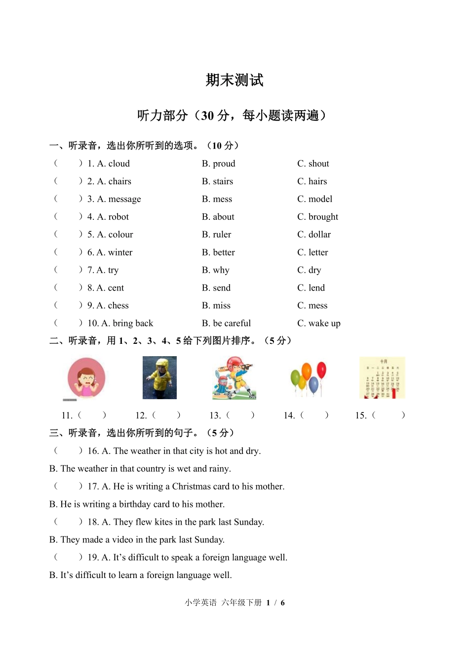 外研版三年级起点小学英语六年级下册期末测试02含答案解析.pdf_第1页