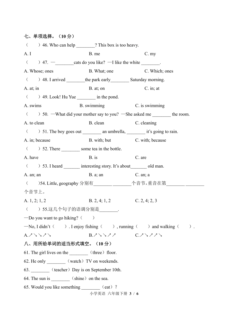 外研版三年级起点小学英语六年级下册期末测试02含答案解析.pdf_第3页