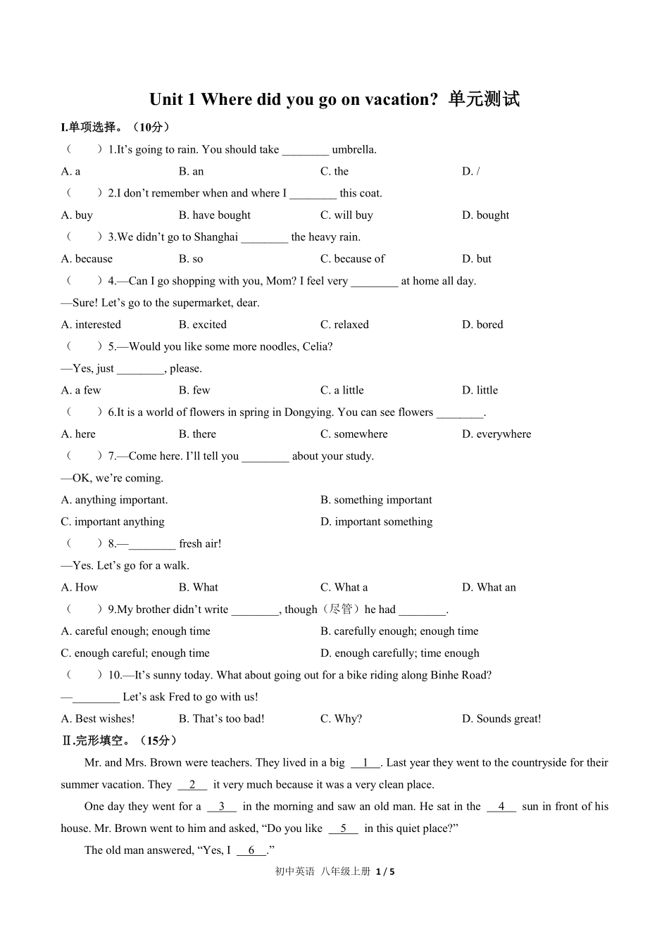 人教版初中英语八年级上册Unit1单元测试03含答案解析.pdf_第1页
