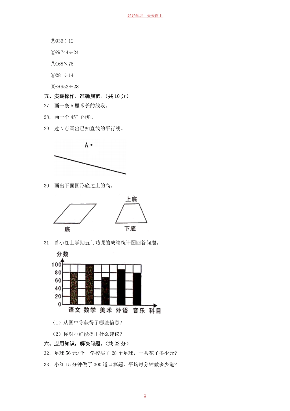2020-2021学年湖北省十堰市竹山县四年级上学期期末数学真题及答案.pdf_第2页