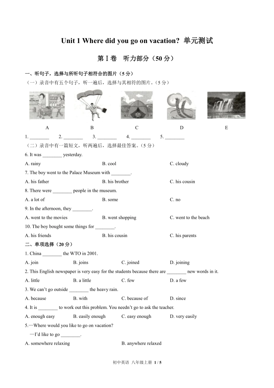 人教版初中英语八年级上册Unit1单元测试02含答案解析.pdf_第1页