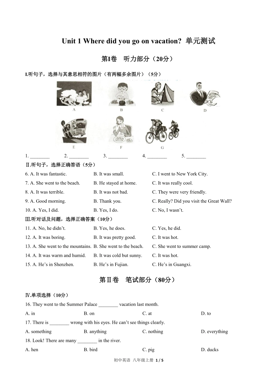 人教版初中英语八年级上册Unit1单元测试01含答案解析.pdf_第1页