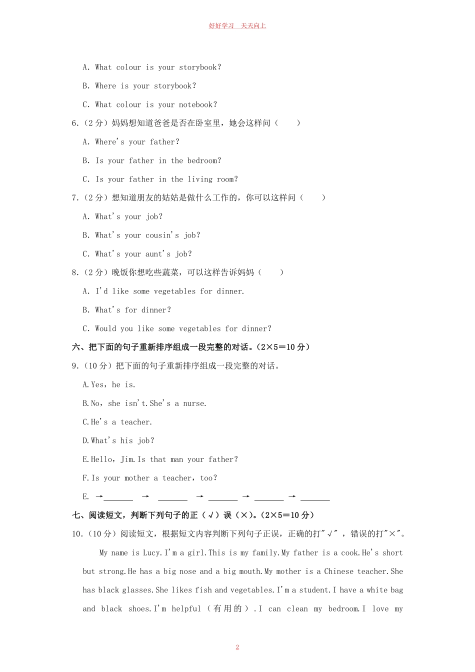 2020-2021学年河南省郑州市登封市四年级上学期期末英语真题及答案.pdf_第1页