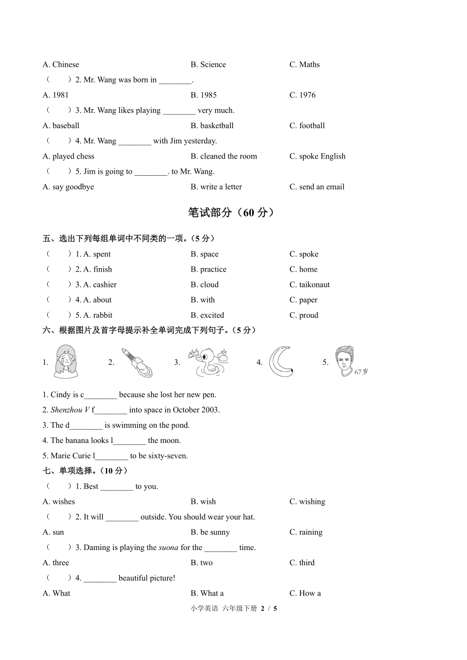 外研版三年级起点小学英语六年级下册期末测试01含答案解析.pdf_第2页