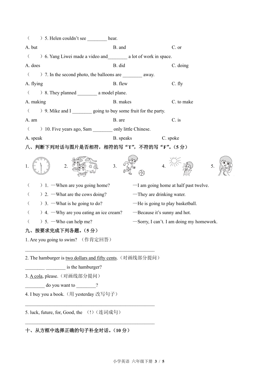 外研版三年级起点小学英语六年级下册期末测试01含答案解析.pdf_第3页