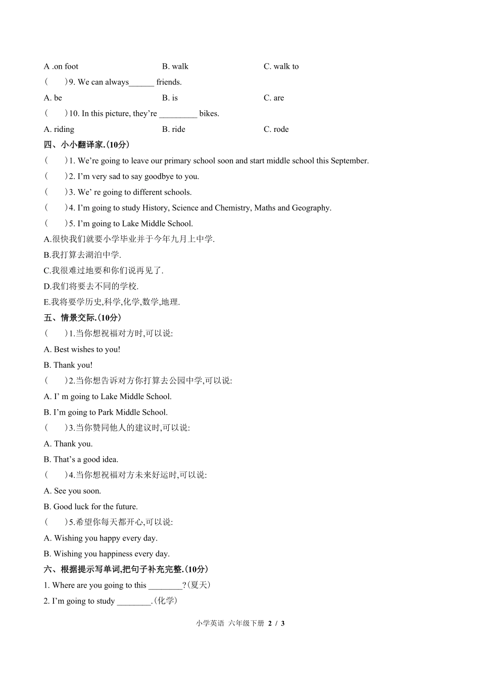 外研版三年级起点小学英语六年级下册Module10单元测试01含答案解析.pdf_第2页