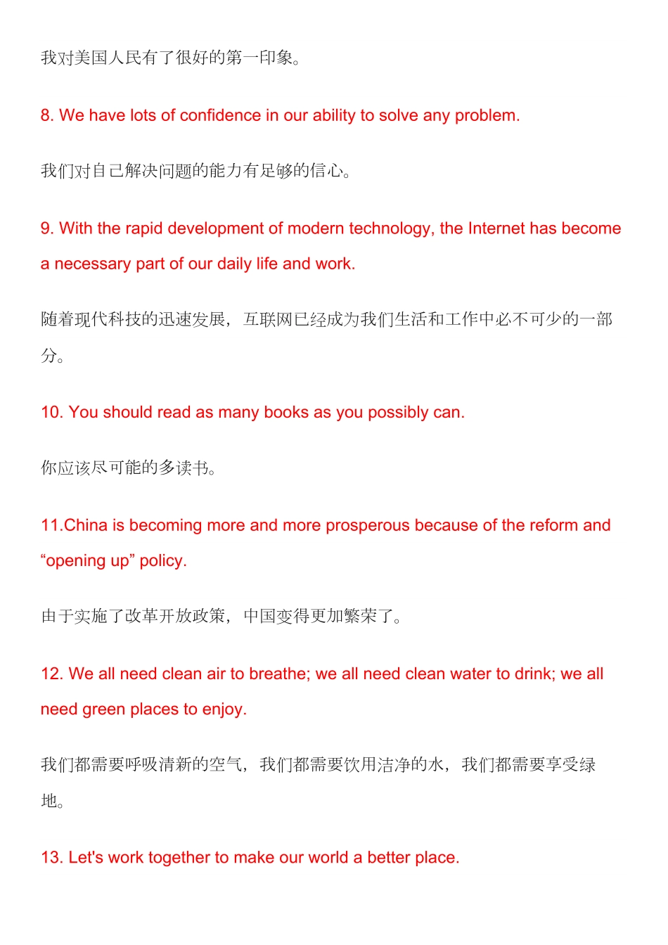 高考英语120个黄金写作句型，高分必背.pdf_第2页