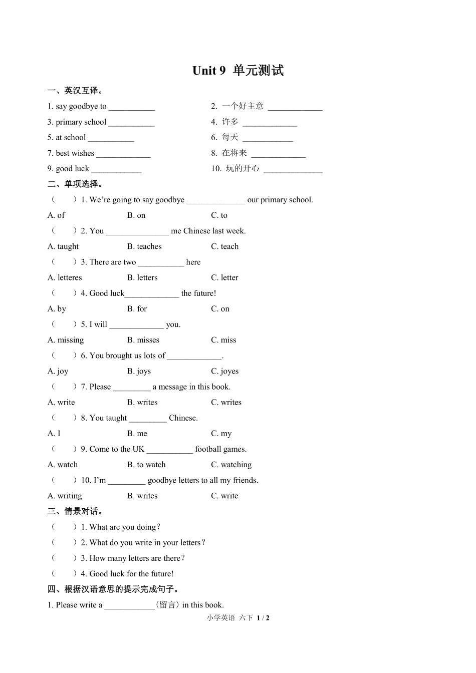 外研版三年级起点小学英语六年级下册Module9单元测试02含答案解析.pdf_第1页